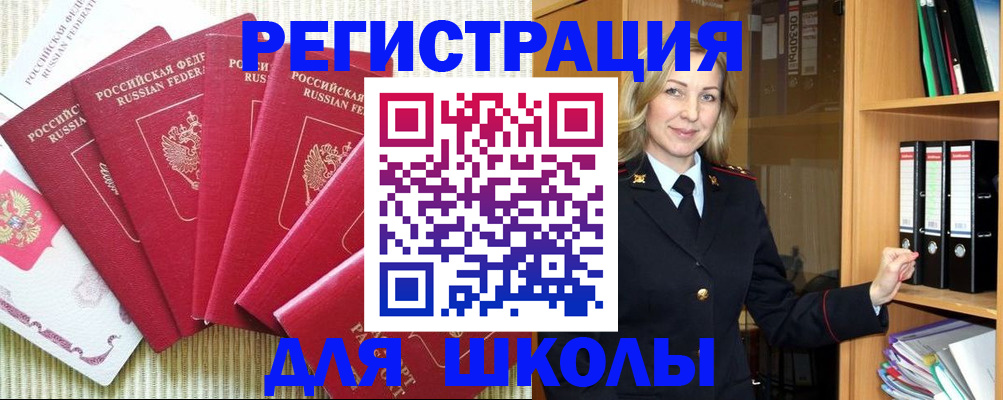 прописка иностранных граждан в Среднеуральске