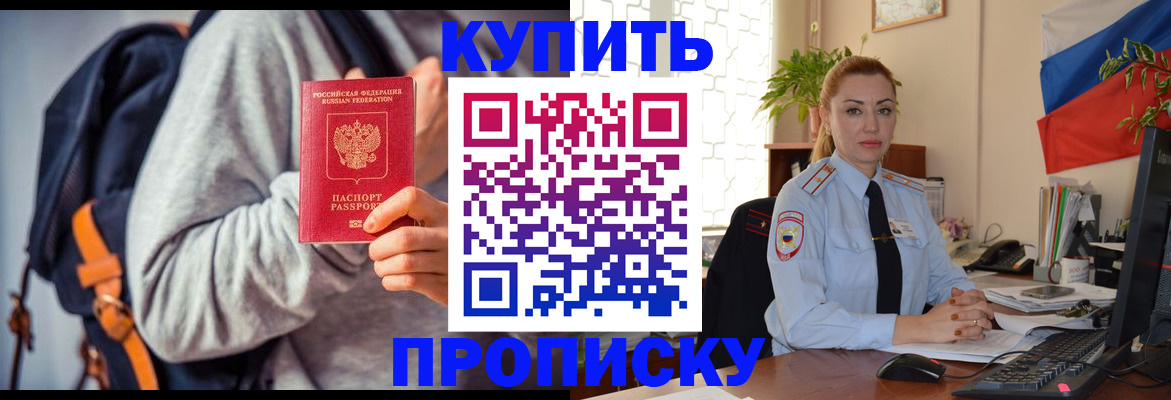 временная регистрация недорого в Среднеуральске