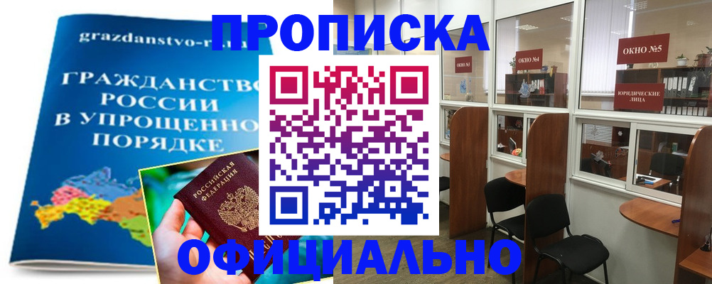 временная регистрация собственник в Среднеуральске