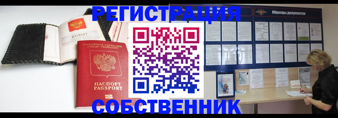 прописка 2025 в Среднеуральске