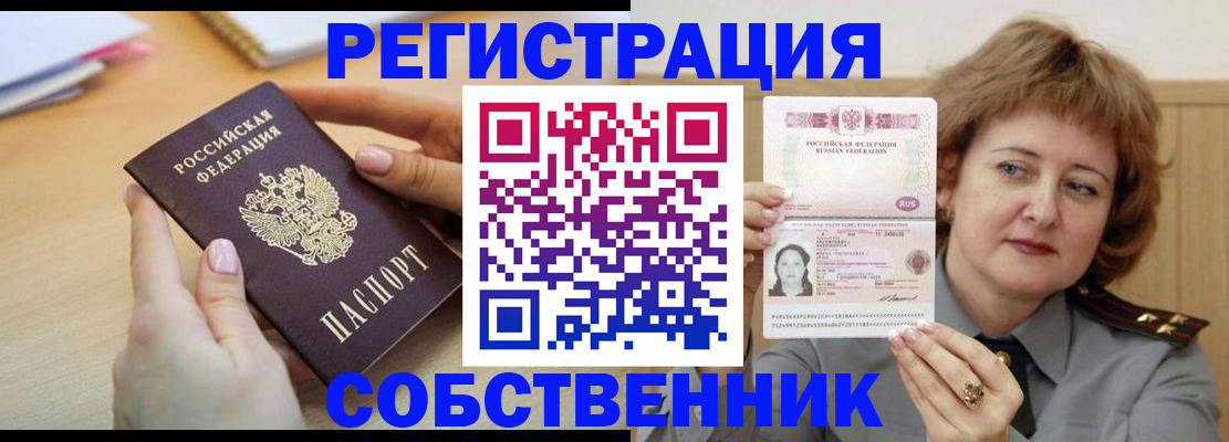 временная регистрация поиск в Среднеуральске