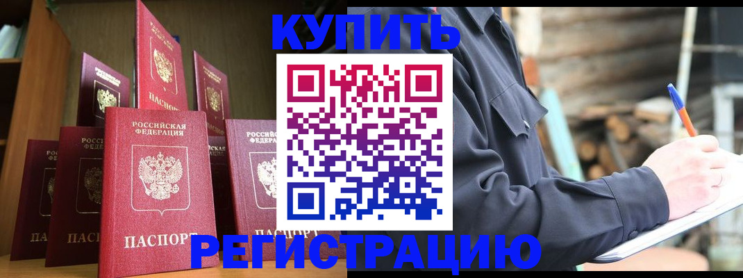 временная регистрация в квартире в Среднеуральске