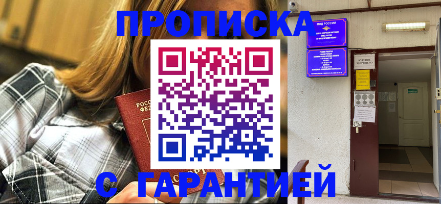 временная регистрация в Среднеуральске