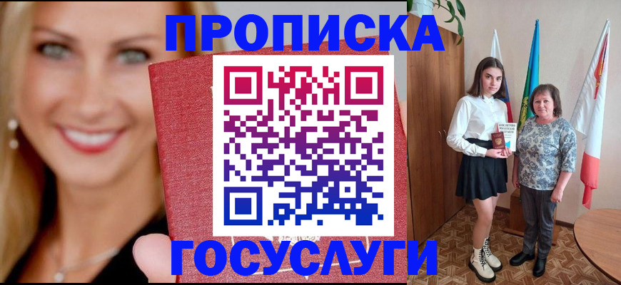 прописка 2025 в Среднеуральске