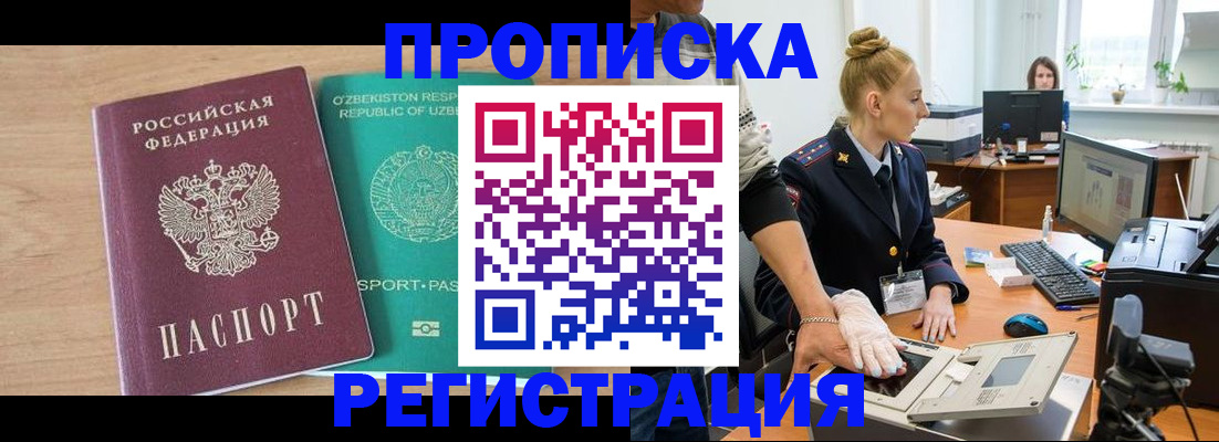 прописка паспорт в Среднеуральске